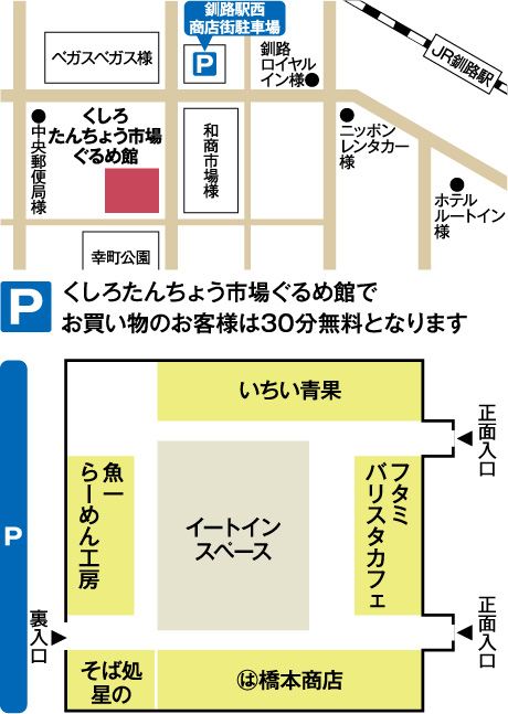 フロアガイド