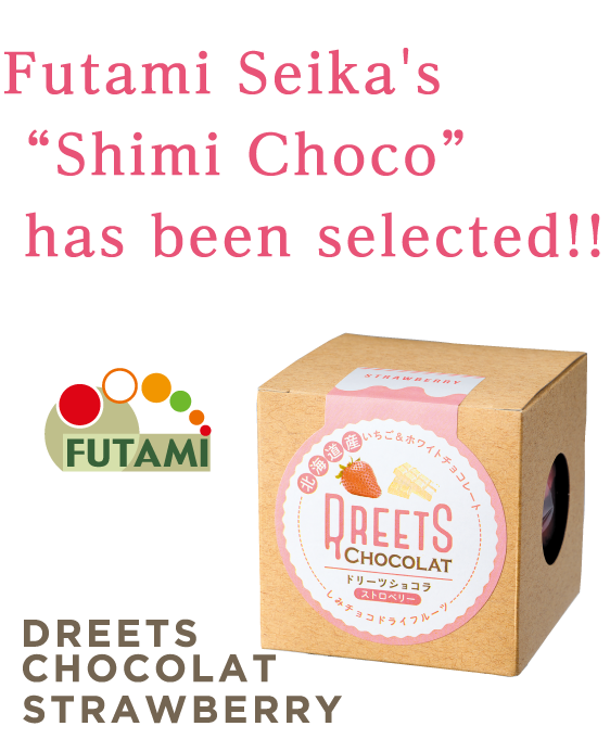 Futami dried fruit chocolate was selected